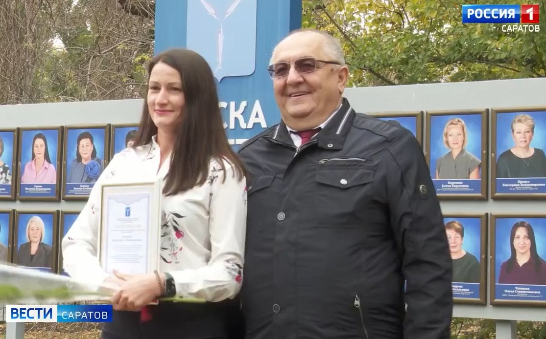 В Ленинском районе Саратова на Доску почета занесли имена 24 педагогов